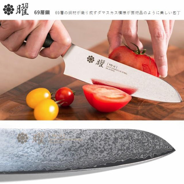 Yaxell YO-U VG10 Damascus Steel Santoku Knife 69 Layers 165mm, Japanese Taste