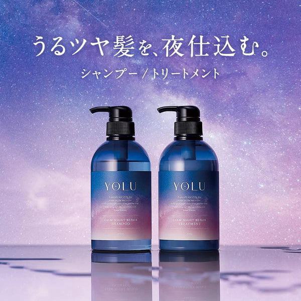 Yolu Calm Night Repair Hair Treatment for Damaged Hair 475g, Japanese Taste