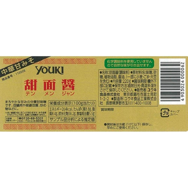 Youki Tenmenjan Sweet Soybean Paste Seasoning 220g, Japanese Taste